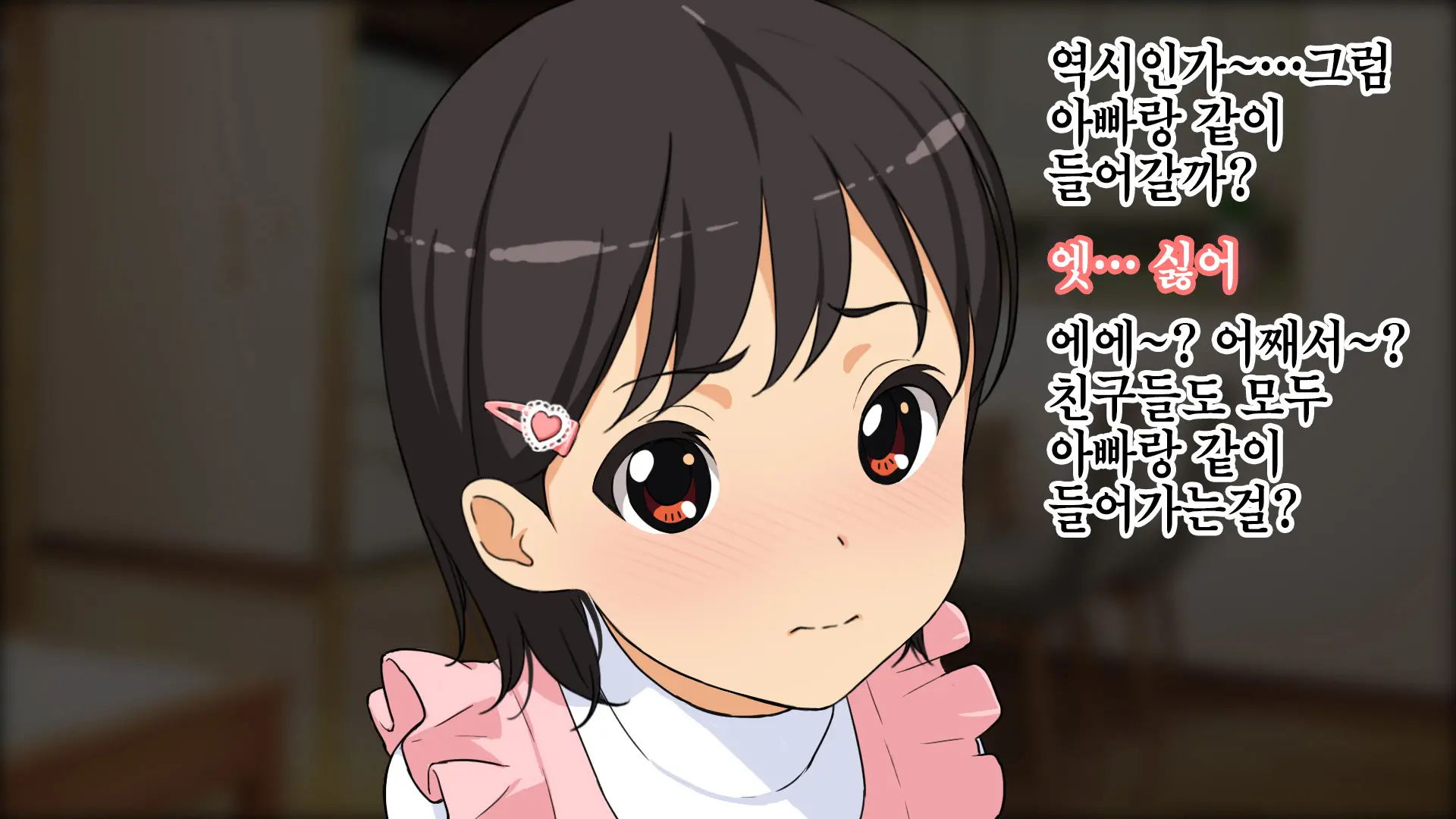 Yome No Tsureko Ga Do-Strike